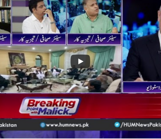 Breaking Point with Malick 8th August 2020 Breaking Point with Malick 8th August 2020