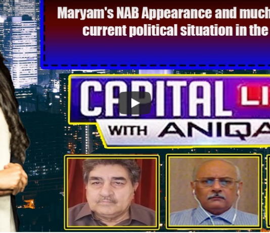 Capital Live with Aniqa Nisar 11th August 2020 Capital Live with Aniqa Nisar 11th August 2020