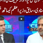 Center Stage 29th August 2020 Center Stage 29th August 2020