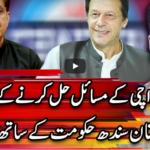 Center Stage 28th August 2020 Center Stage 28th August 2020