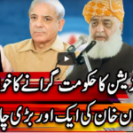 Center Stage With Rehman Azhar 15th August 2020 Center Stage With Rehman Azhar 15th August 2020