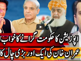Center Stage With Rehman Azhar 15th August 2020 Center Stage With Rehman Azhar 15th August 2020