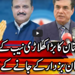 Center Stage With Rehman Azhar 6th August 2020 Center Stage With Rehman Azhar 6th August 2020