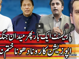 Center Stage With Rehman Azhar 20th August 2020 Center Stage With Rehman Azhar 20th August 2020