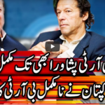 Center Stage With Rehman Azhar 13th August 2020 Center Stage With Rehman Azhar 13th August 2020