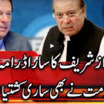 Center Stage With Rehman Azhar 22nd August 2020 Center Stage With Rehman Azhar 22nd August 2020