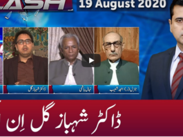 Clash with Imran Khan 19th August 2020 Clash with Imran Khan 19th August 2020