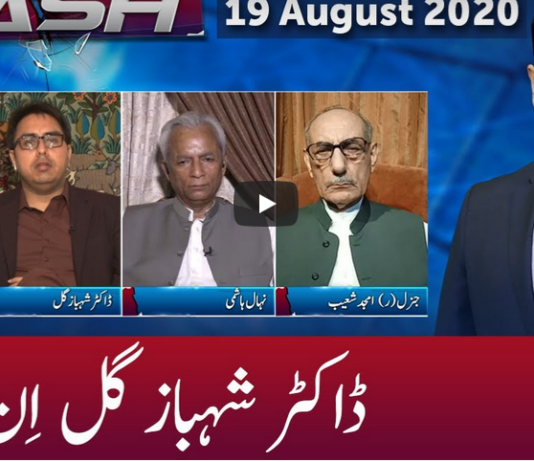 Clash with Imran Khan 19th August 2020 Clash with Imran Khan 19th August 2020