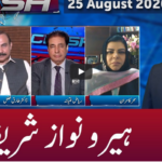 Clash with Imran Khan 25th August 2020 Clash with Imran Khan 25th August 2020