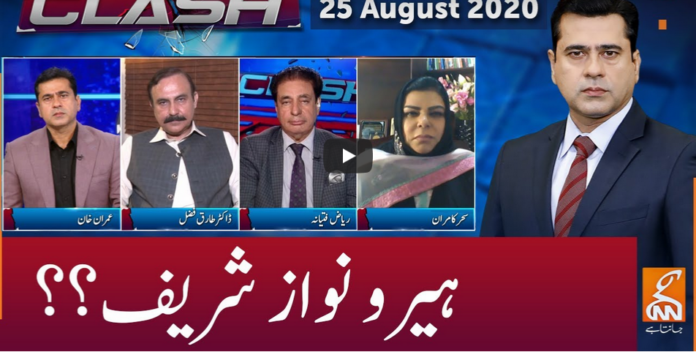 Clash with Imran Khan 25th August 2020