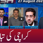 Clash with imran Khan 27th August 2020 Clash with imran Khan 27th August 2020