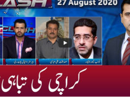 Clash with imran Khan 27th August 2020 Clash with imran Khan 27th August 2020