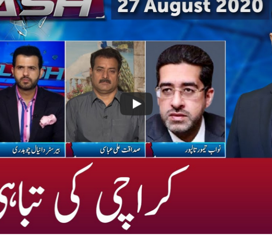 Clash with imran Khan 27th August 2020 Clash with imran Khan 27th August 2020