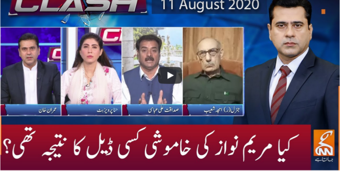 Clash with Imran Khan 11th August 2020