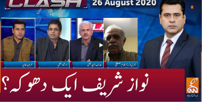 Clash with Imran Khan 26th August 2020