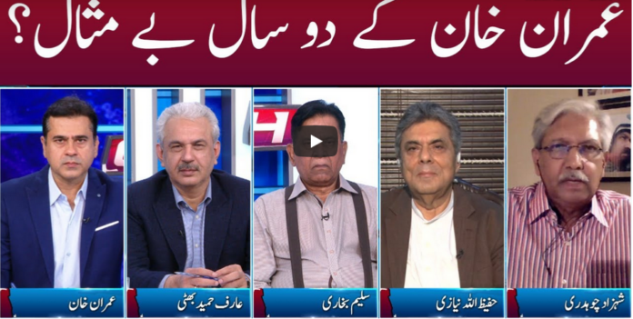 Clash with Imran Khan 18th August 2020