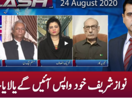 Clash with Imran Khan 24th August 2020 Clash with Imran Khan 24th August 2020