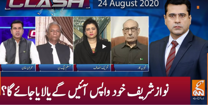 Clash with Imran Khan 24th August 2020