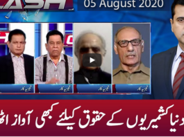 Clash with Imran Khan 5th August 2020 Clash with Imran Khan 5th August 2020