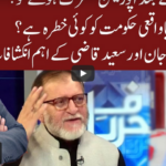 Cross Talk 29th August 2020 Cross Talk 29th August 2020