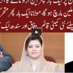 Cross Talk 16th August 2020 Cross Talk 16th August 2020