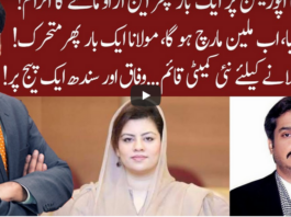 Cross Talk 16th August 2020 Cross Talk 16th August 2020