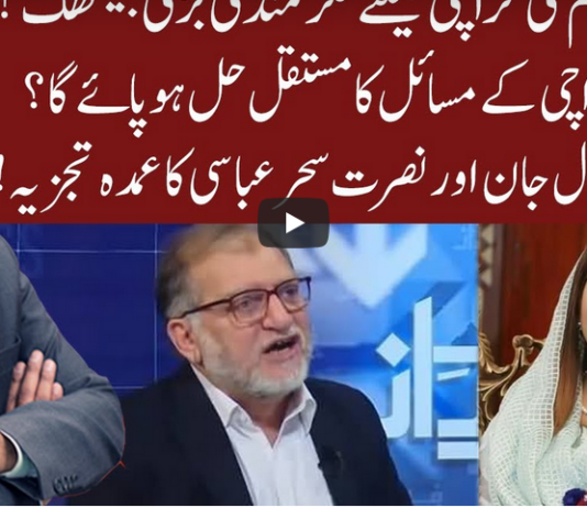 Cross Talk 28th August 2020 Cross Talk 28th August 2020