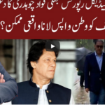 Cross Talk 22nd August 2020 Cross Talk 22nd August 2020