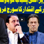 Dunya Kamran Khan Kay Sath 12th August 2020 Dunya Kamran Khan Kay Sath 12th August 2020