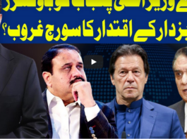 Dunya Kamran Khan Kay Sath 12th August 2020 Dunya Kamran Khan Kay Sath 12th August 2020