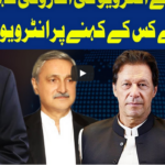 Dunya Kamran Khan Kay Sath 19th August 2020 Dunya Kamran Khan Kay Sath 19th August 2020
