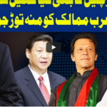 Dunya Kamran Khan Kay Sath 20th August 2020 Dunya Kamran Khan Kay Sath 20th August 2020