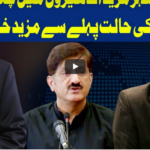 Dunya Kamran Khan Kay Sath 28th August 2020 Dunya Kamran Khan Kay Sath 28th August 2020