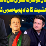 Dunya Kamran Khan Kay Sath 25th August 2020 Dunya Kamran Khan Kay Sath 25th August 2020