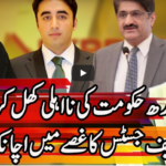 Express Experts 10th August 2020 Express Experts 10th August 2020