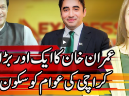Express Experts 31st August 2020 Express Experts 31st August 2020