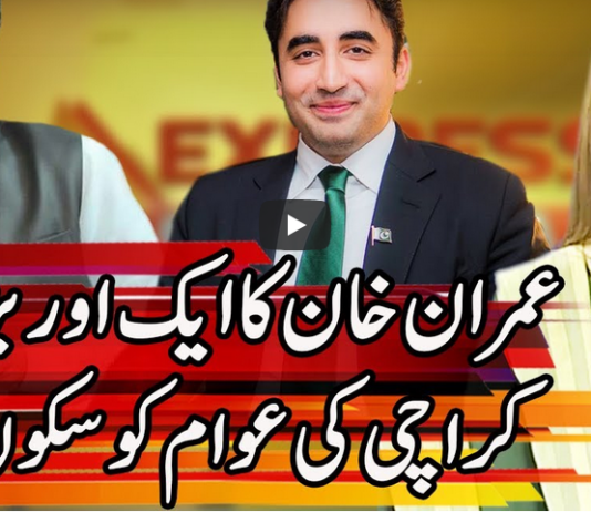 Express Experts 31st August 2020 Express Experts 31st August 2020