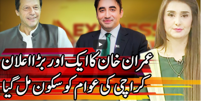 Express Experts 31st August 2020