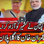 Express Experts 4th August 2020 Express Experts 4th August 2020