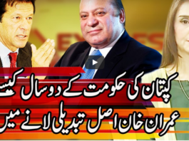 Express Experts 18th August 2020 Express Experts 18th August 2020
