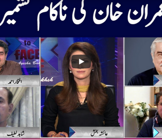 Face to Face 16th August 2020 Face to Face 16th August 2020