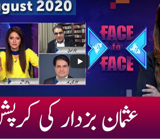 Face to Face 7th August 2020 Face to Face 7th August 2020