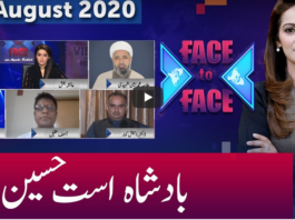 Face to Face with Ayesha Bakhsh 29th August 2020 Face to Face with Ayesha Bakhsh 29th August 2020