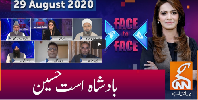 Face to Face with Ayesha Bakhsh 29th August 2020