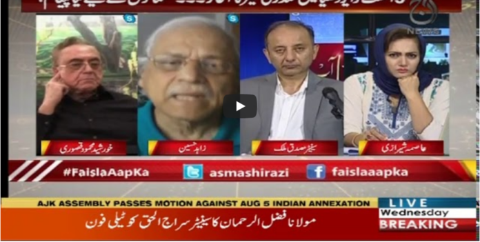 Faisla Aap Ka 5th August 2020