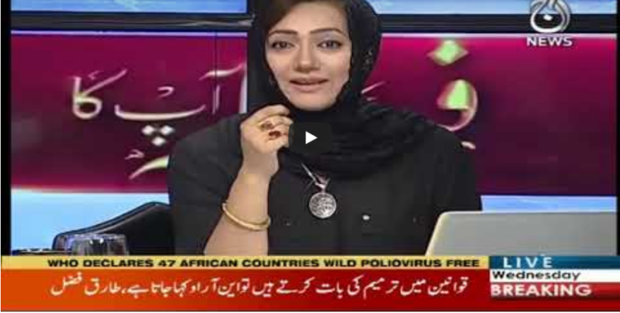 Faisla Aap Ka 26th August 2020