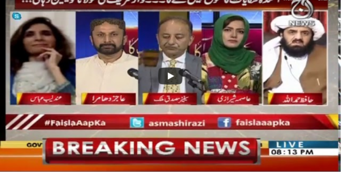 Faisla Aap Ka 18th August 2020