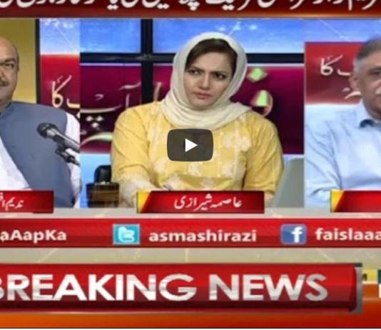 Faisla Aap Ka 11th August 2020 Faisla Aap Ka 11th August 2020