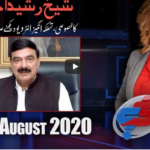 G For Gharida Farooqi 20th August 2020 G For Gharida Farooqi 20th August 2020