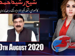 G For Gharida Farooqi 20th August 2020 G For Gharida Farooqi 20th August 2020